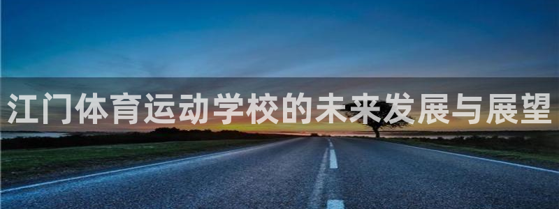 球客岛