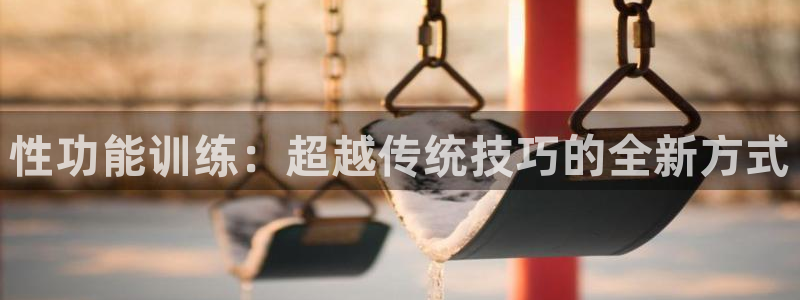 球客岛