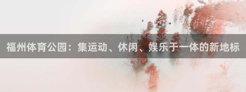 球客岛
