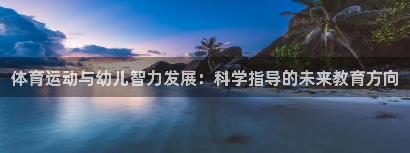 球客岛