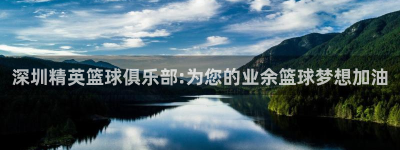 球客岛