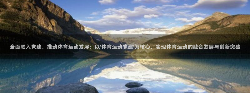 球客岛