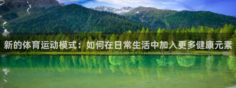 球客岛