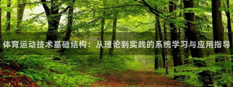 球客岛