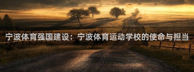 球客岛